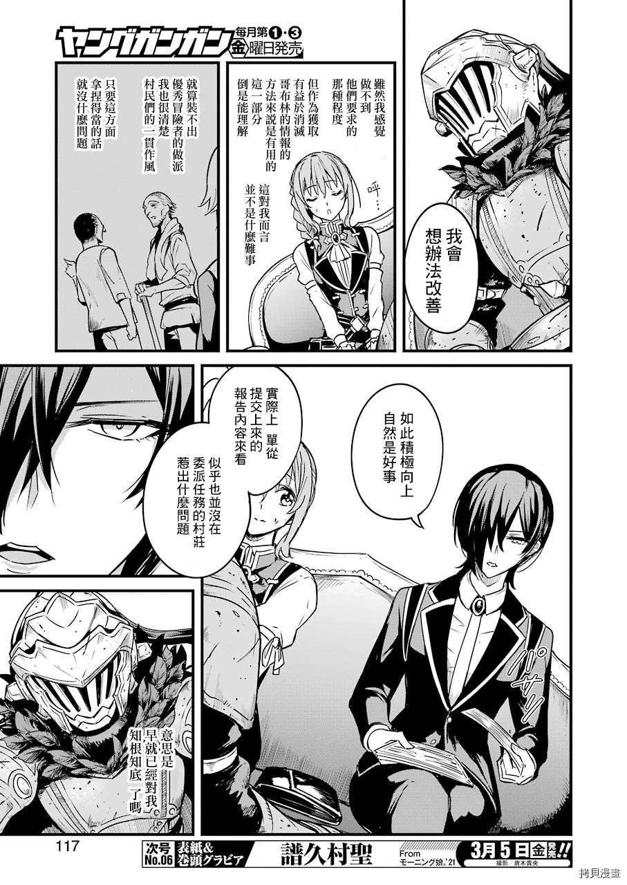 第51话4