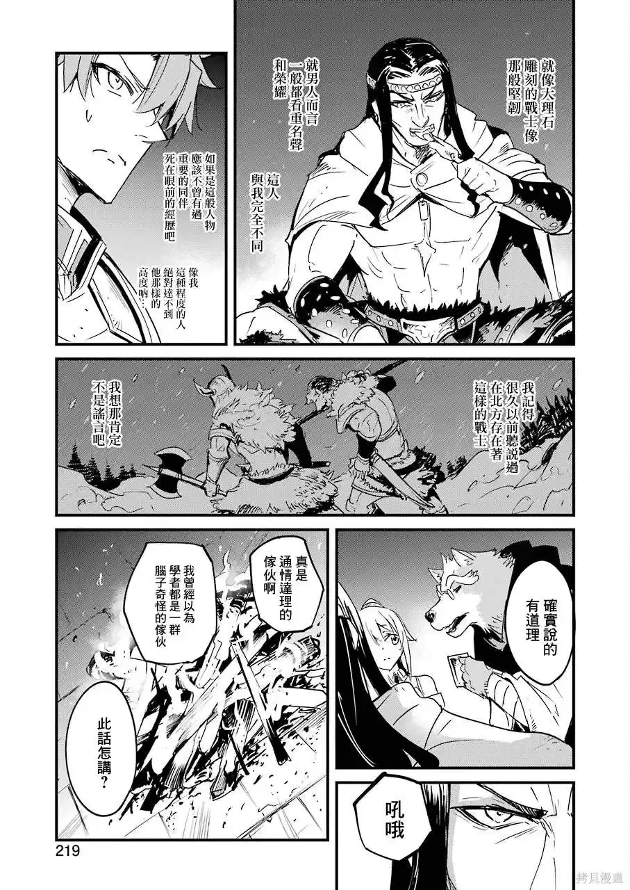第67话4