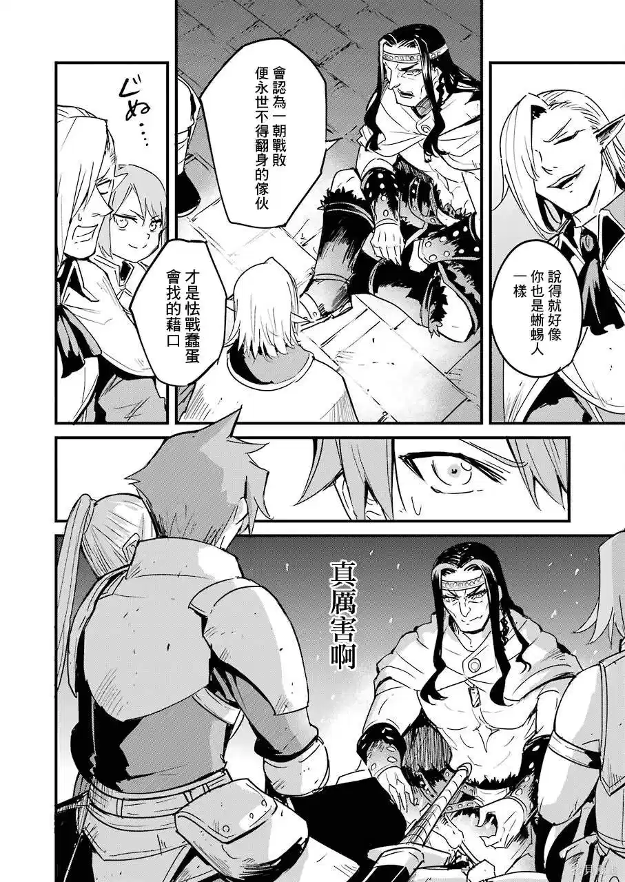 第67话3