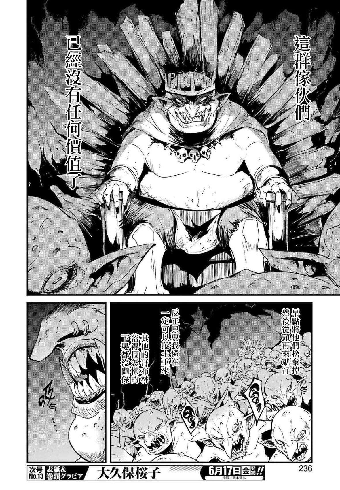 第72话3