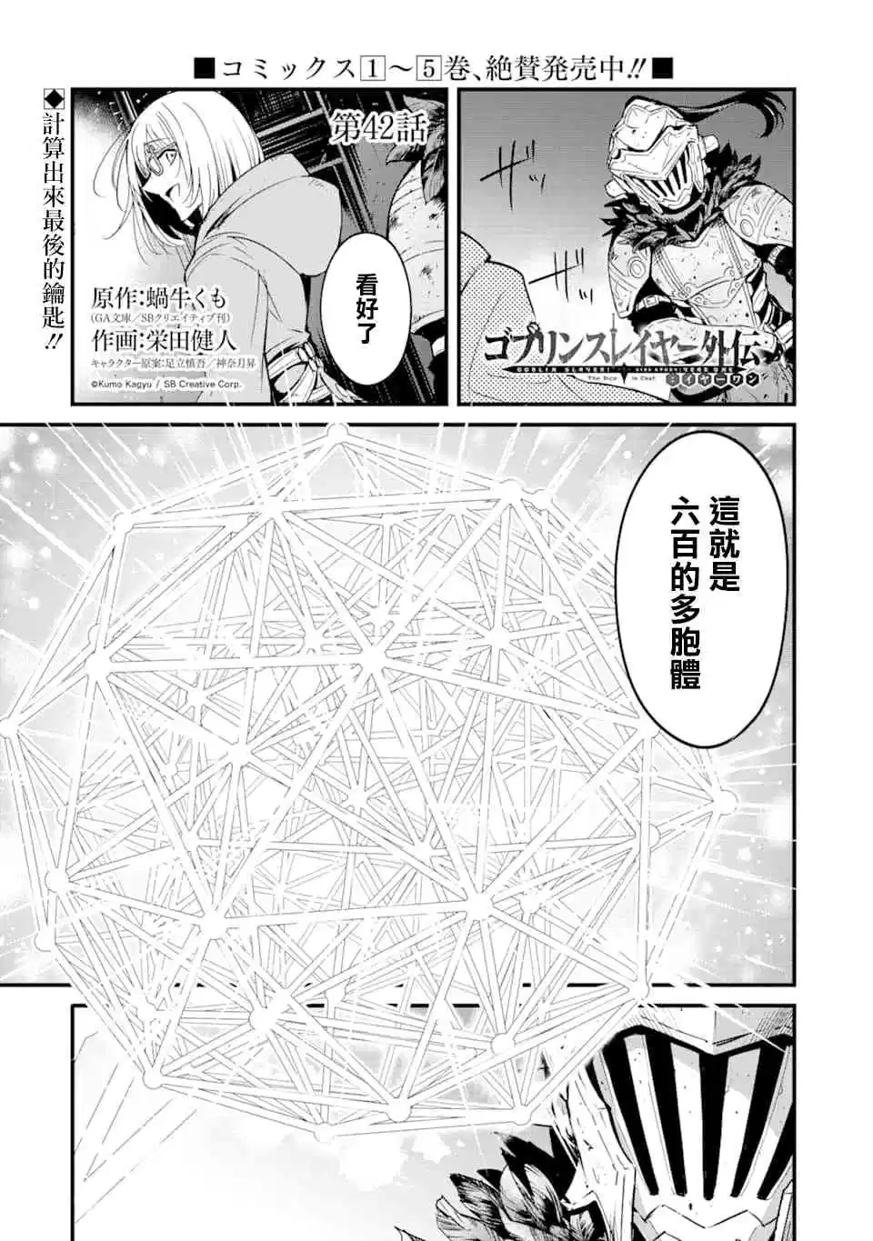 第42话0