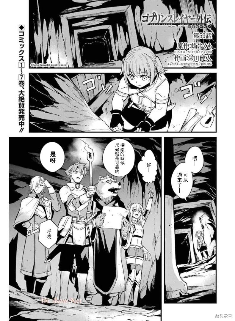 第59话0