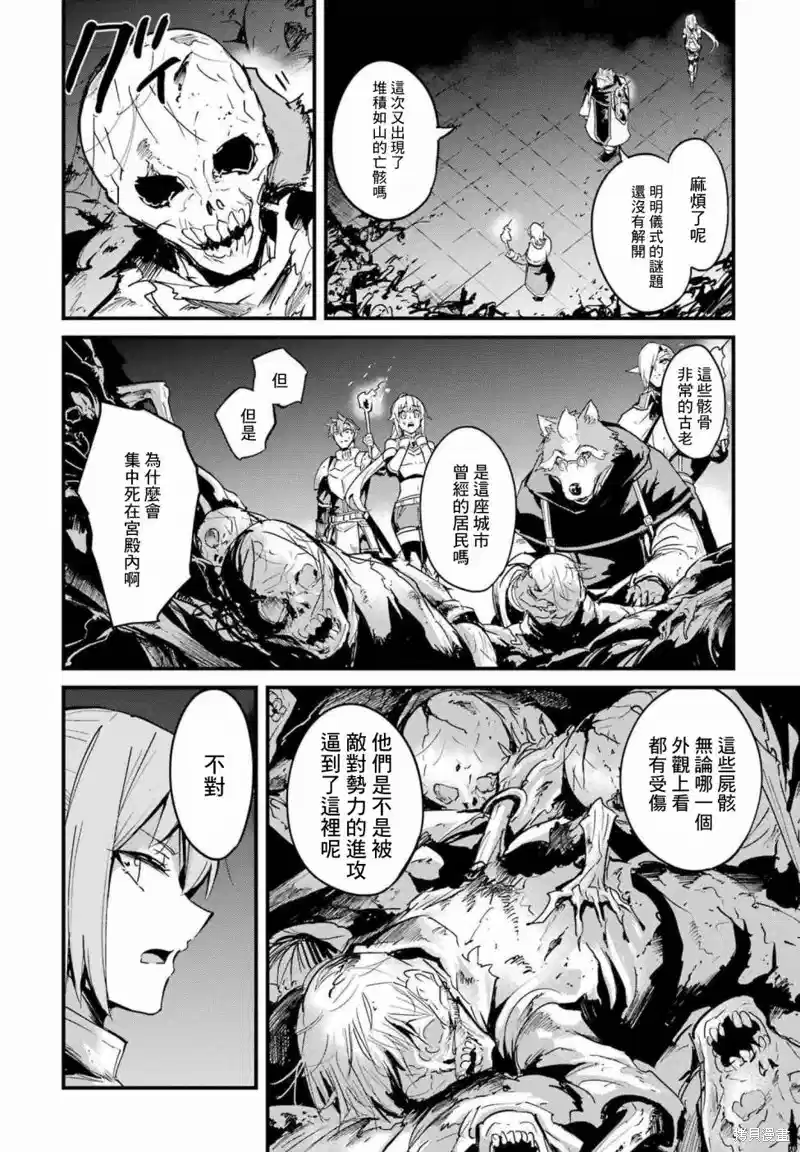 第69话3