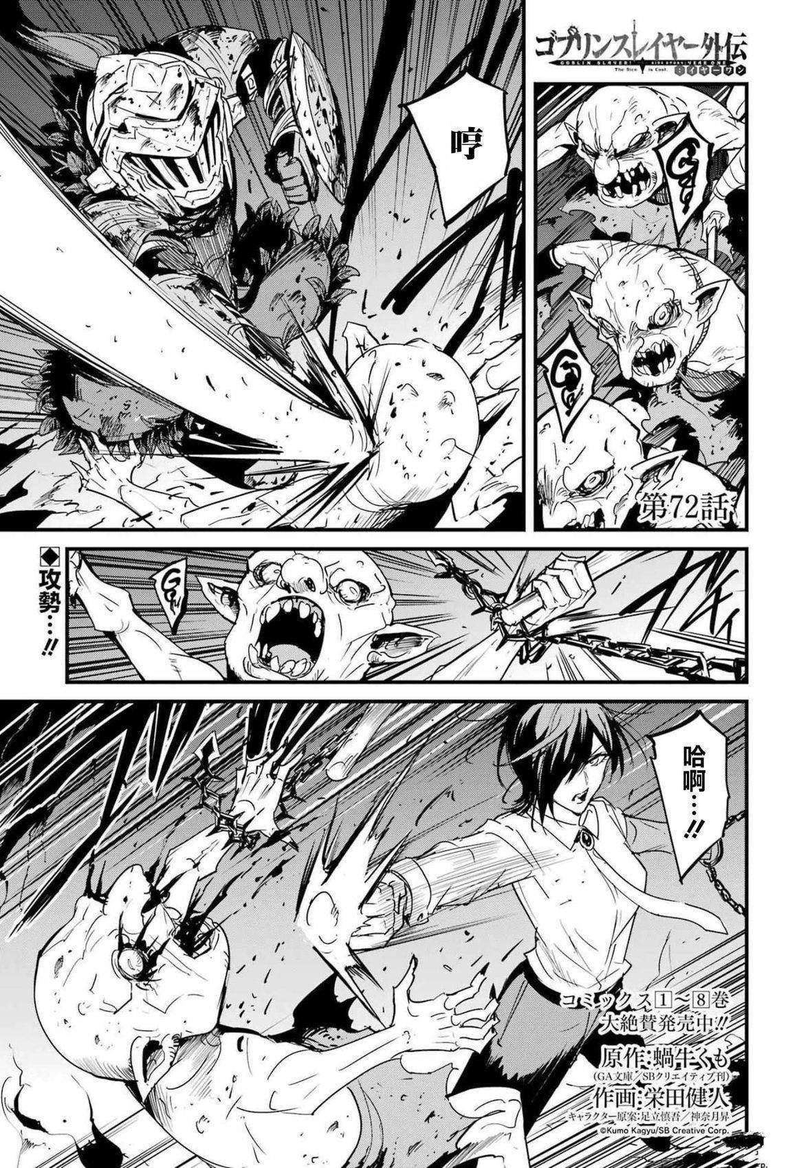 第72话0