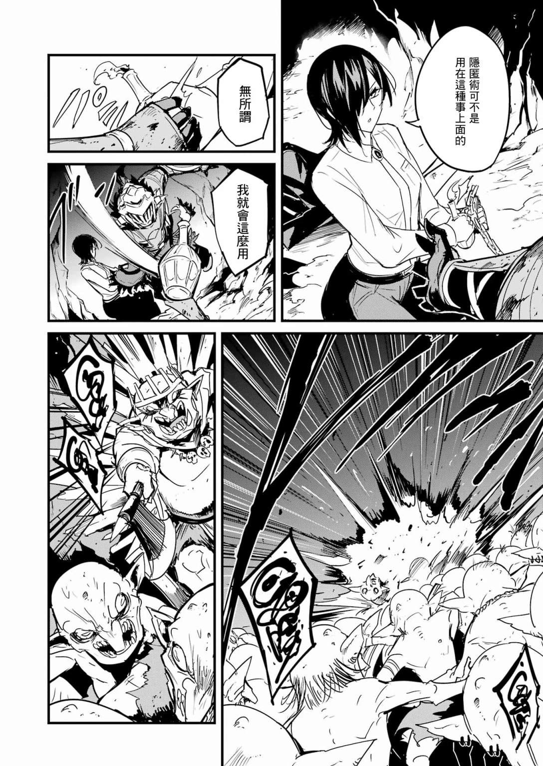 第71话3