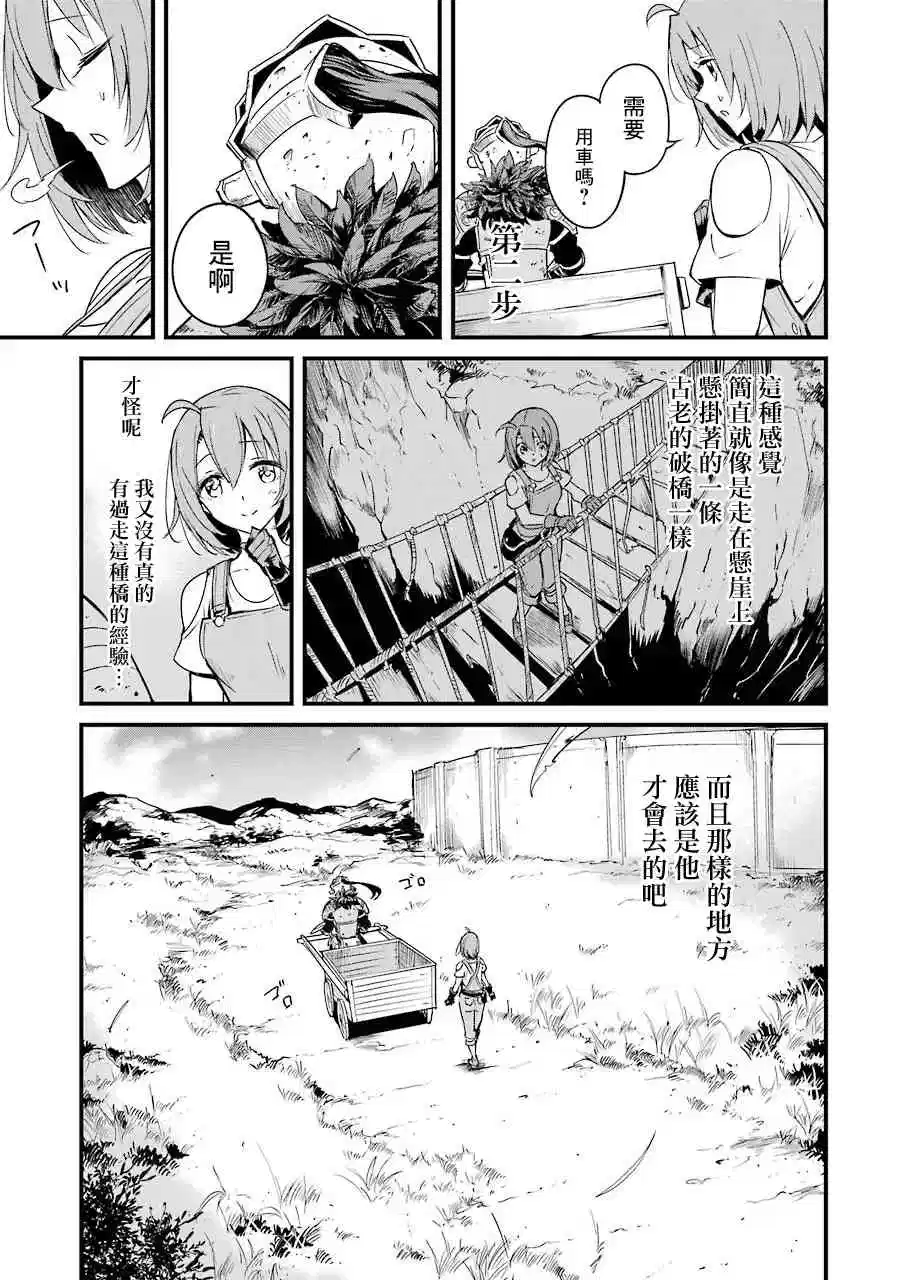 第43话4