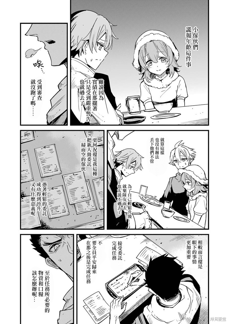 第55话2