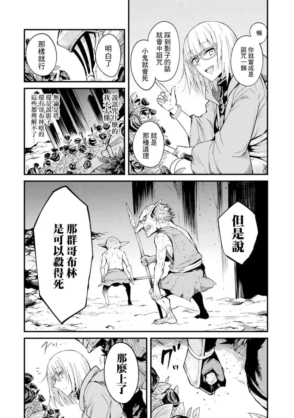 第38话4