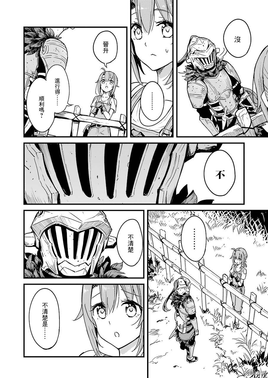 第53话4