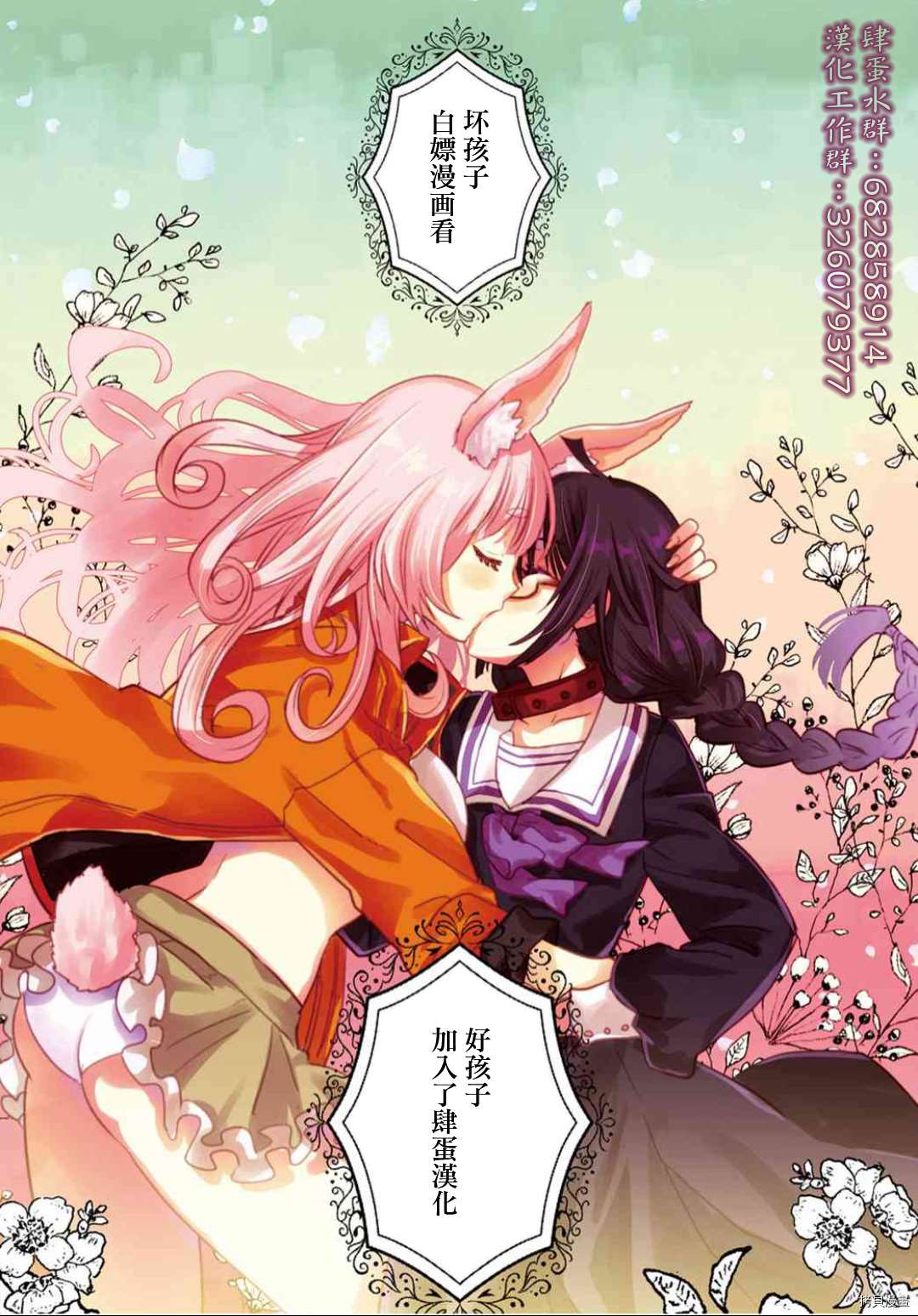 哥布林杀手外传：第一年漫画,第54话3图