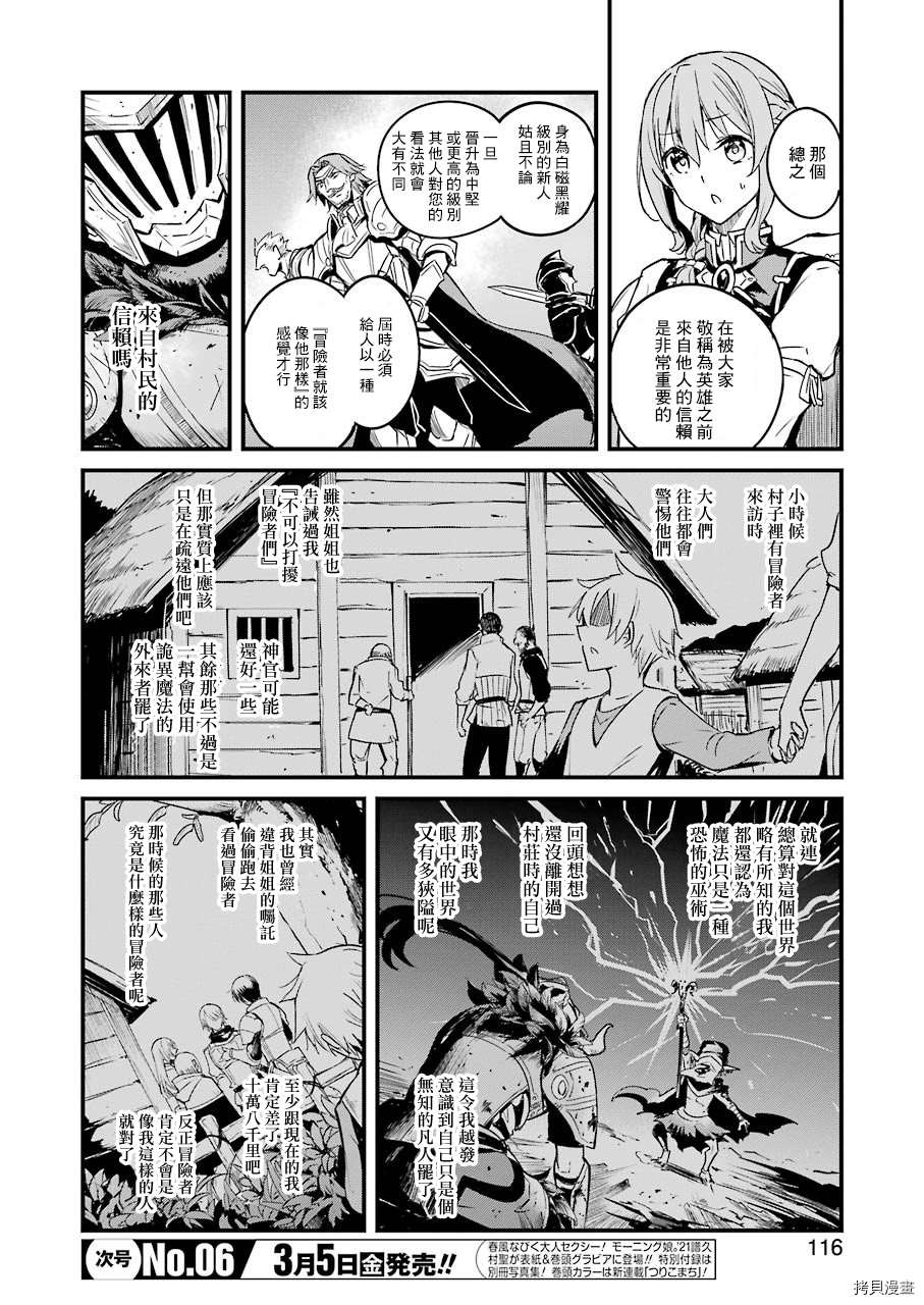 第51话3