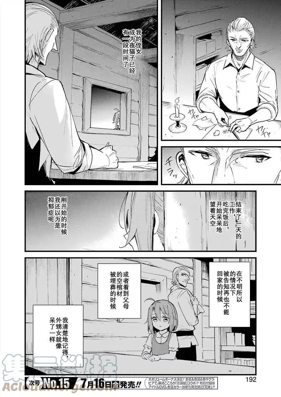 第57话2