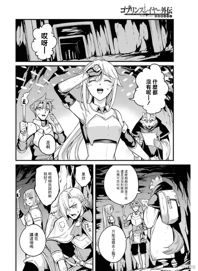 第59话3
