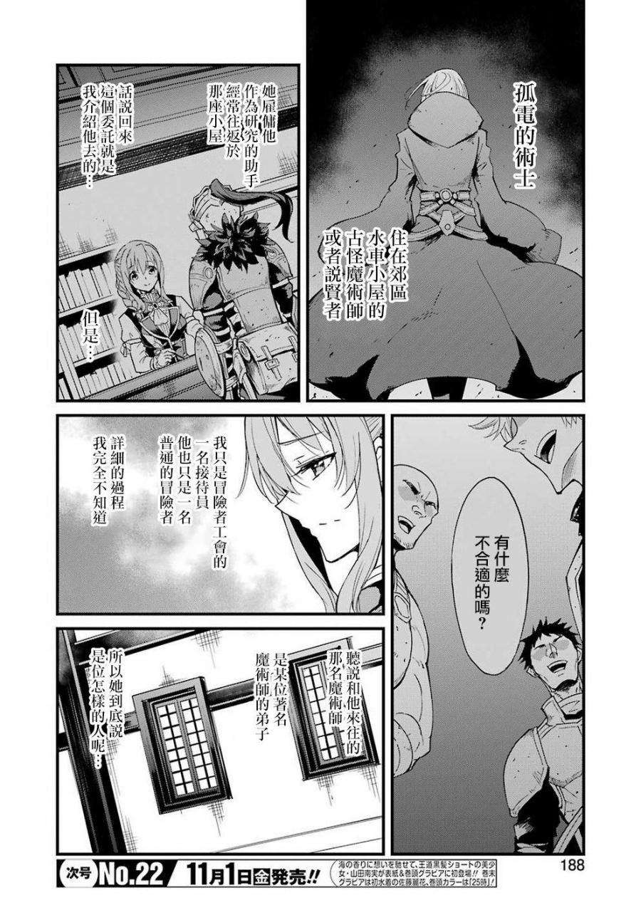 第31话3