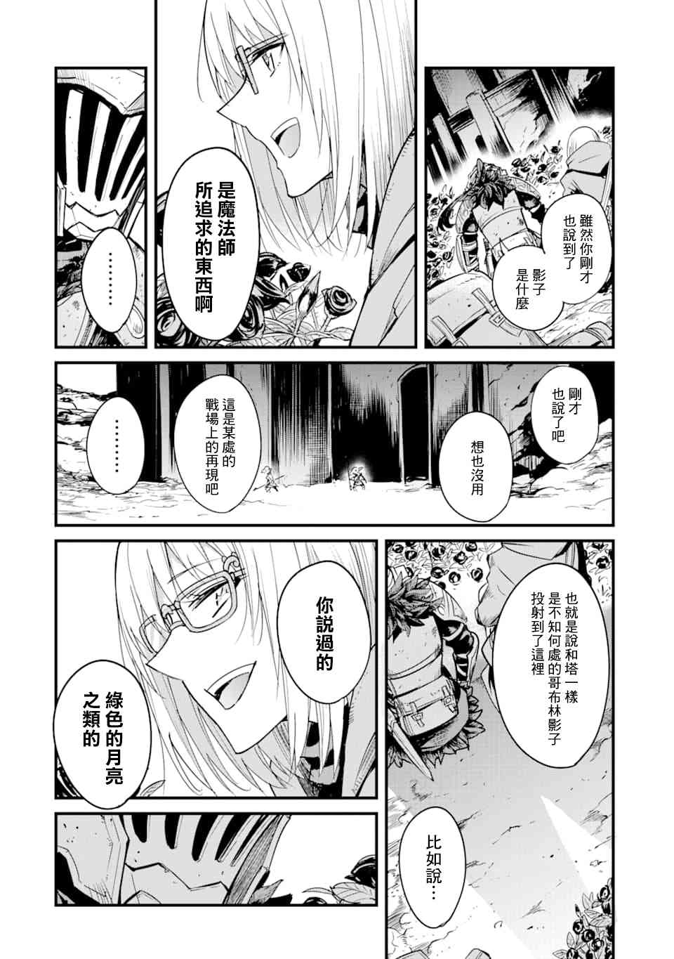 第38话2