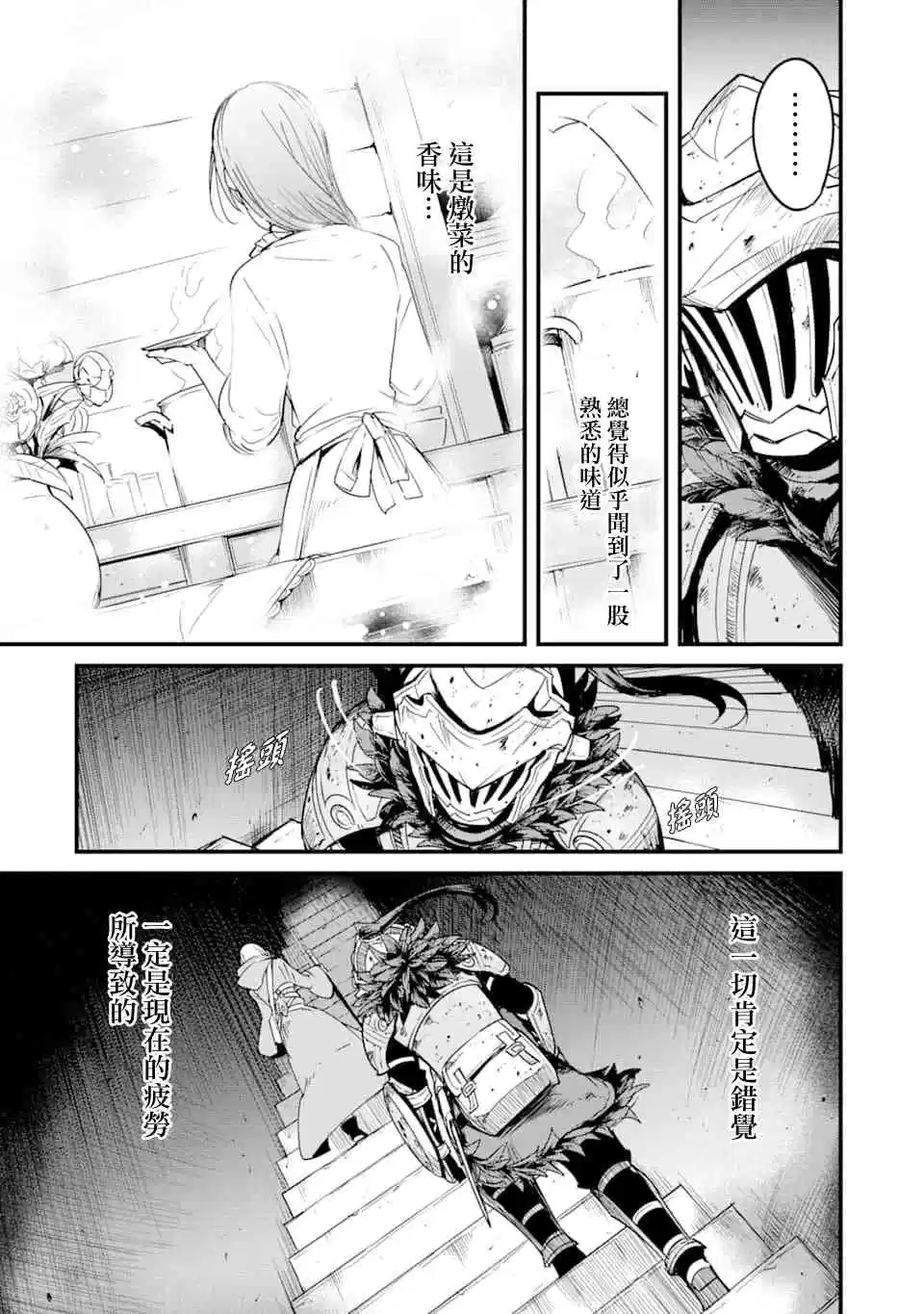 第42话4