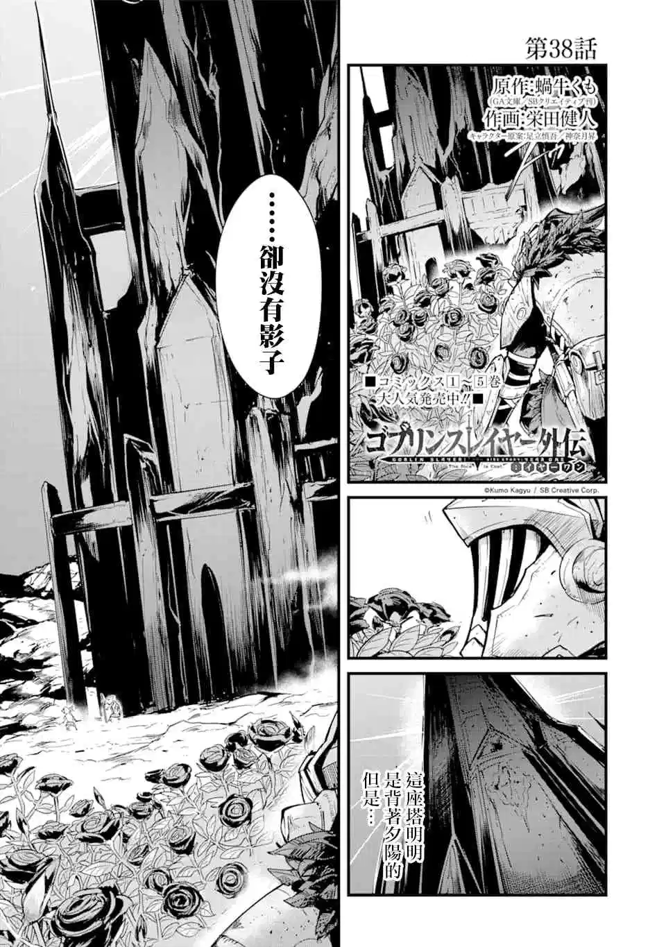 第38话0