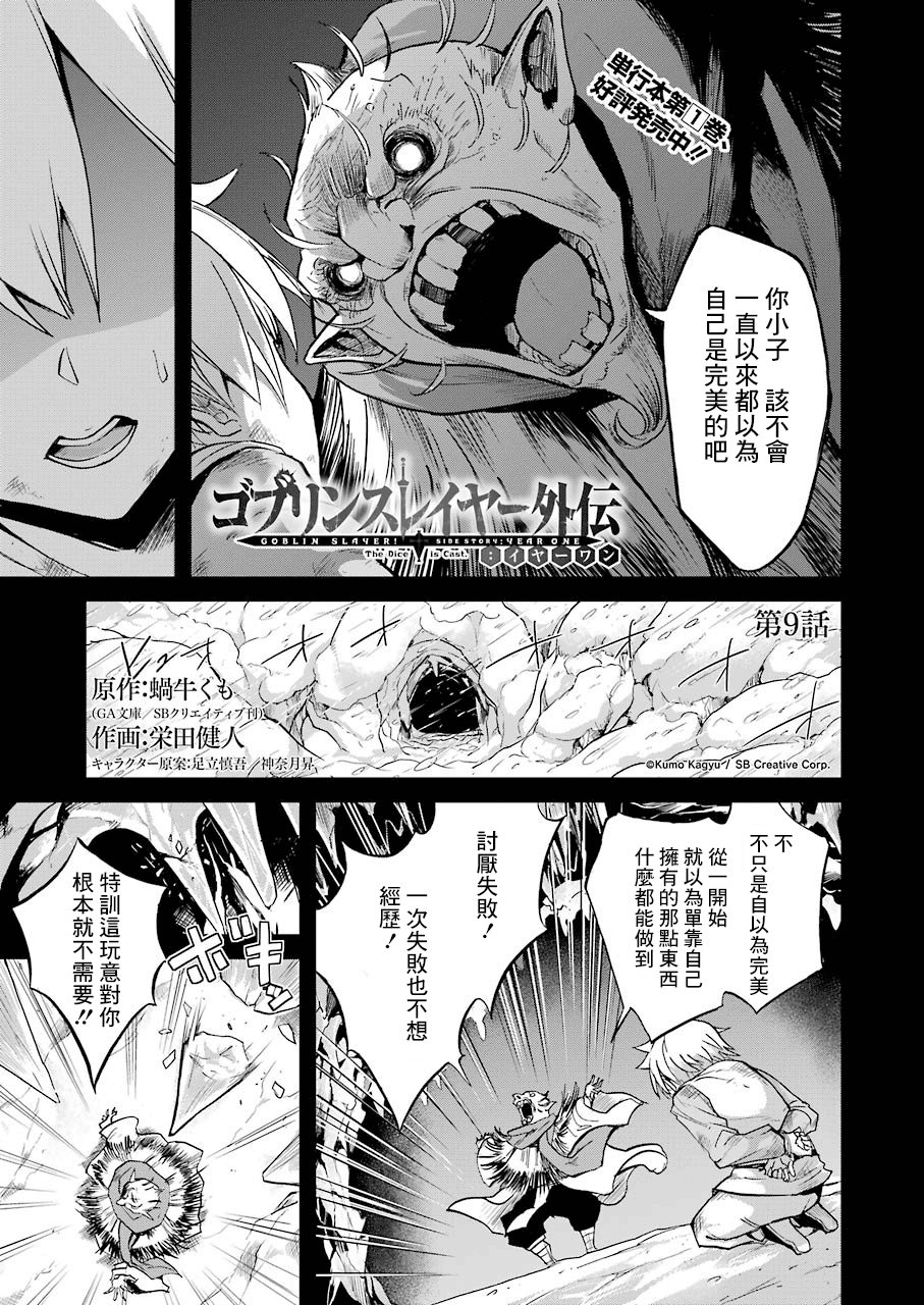 第9话0