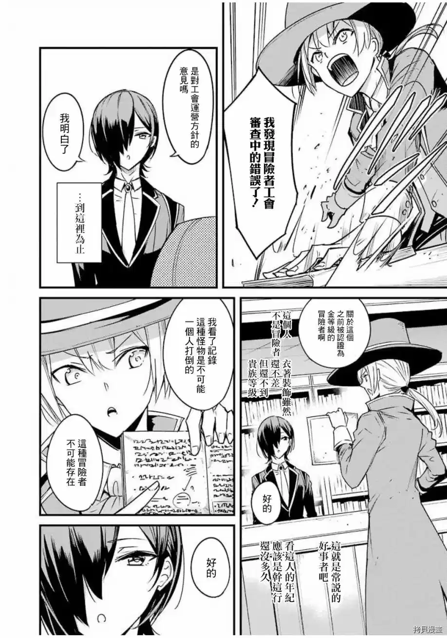 第46话4