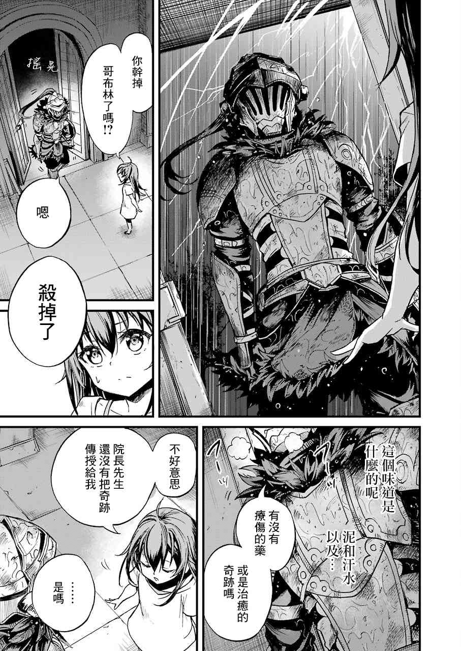 第19话3