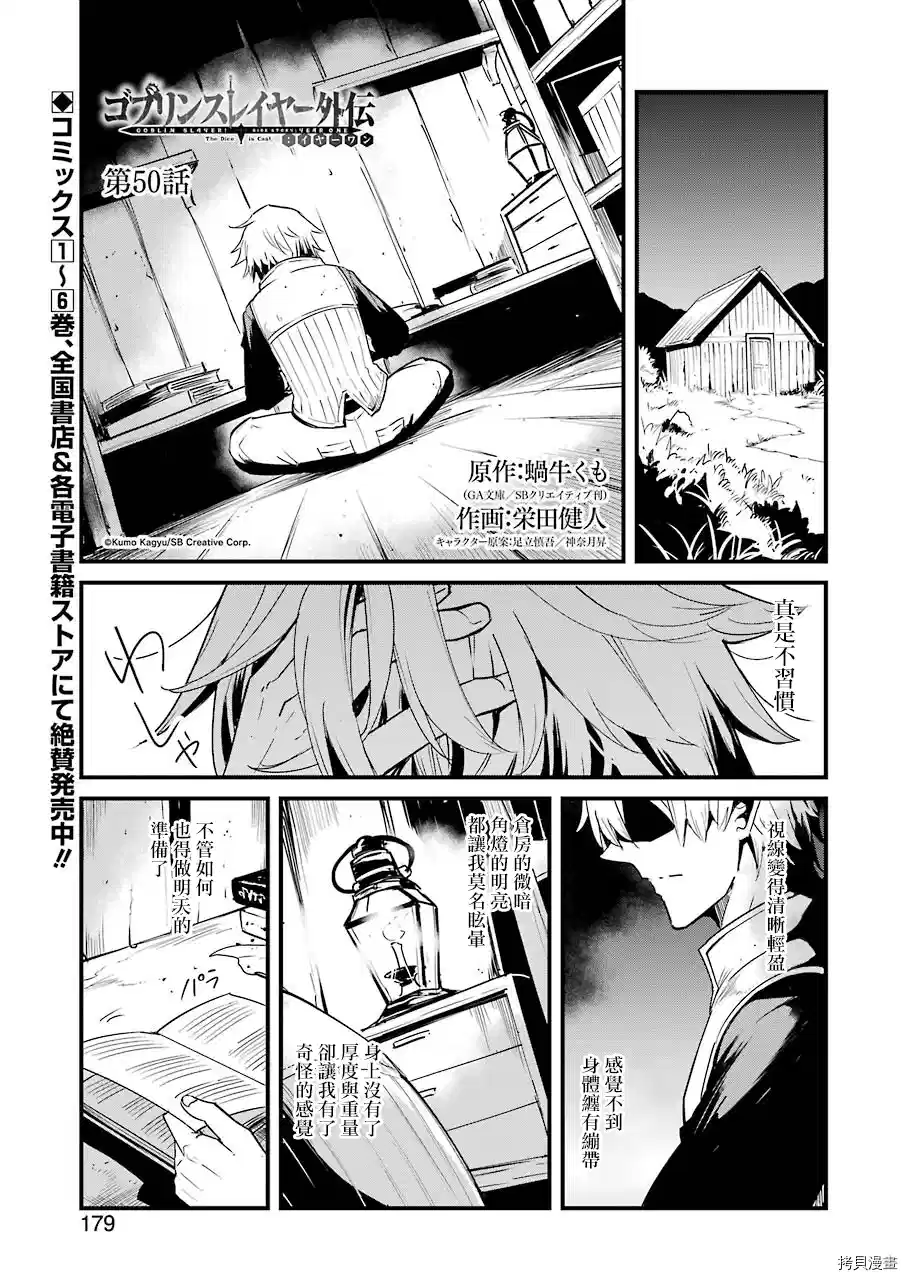 第50话1