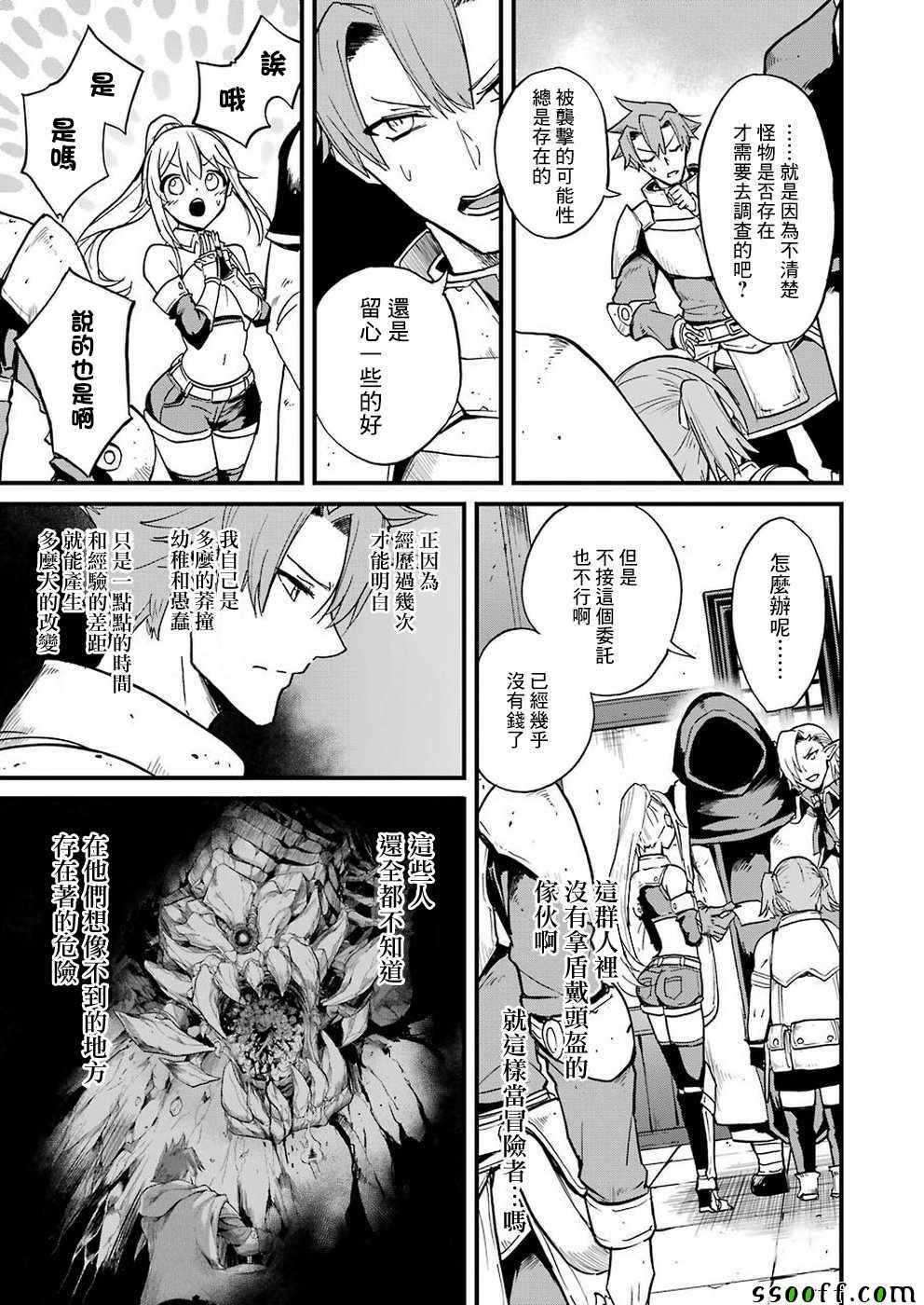 第28话4