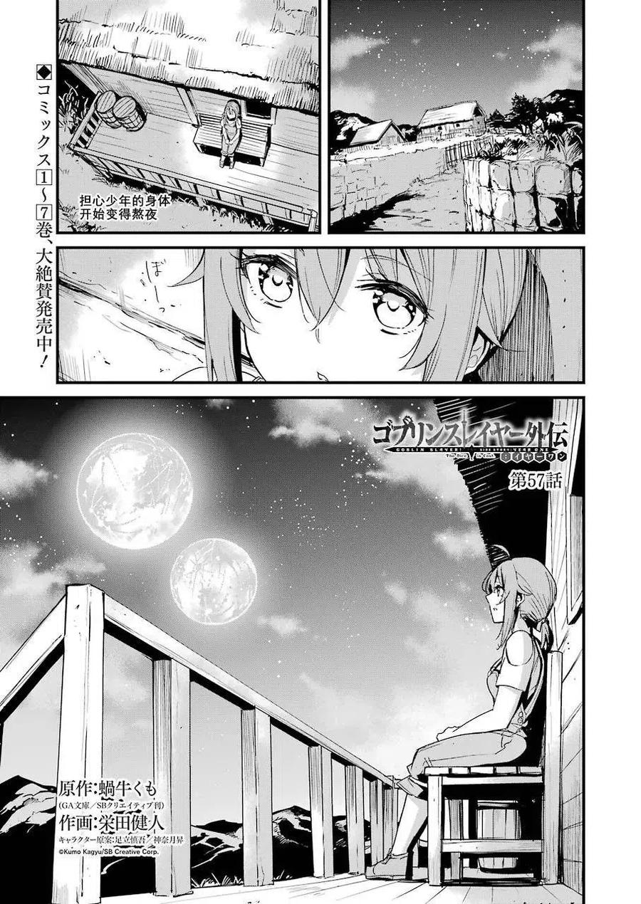 第57话1