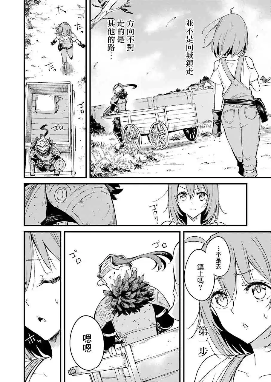 第43话3