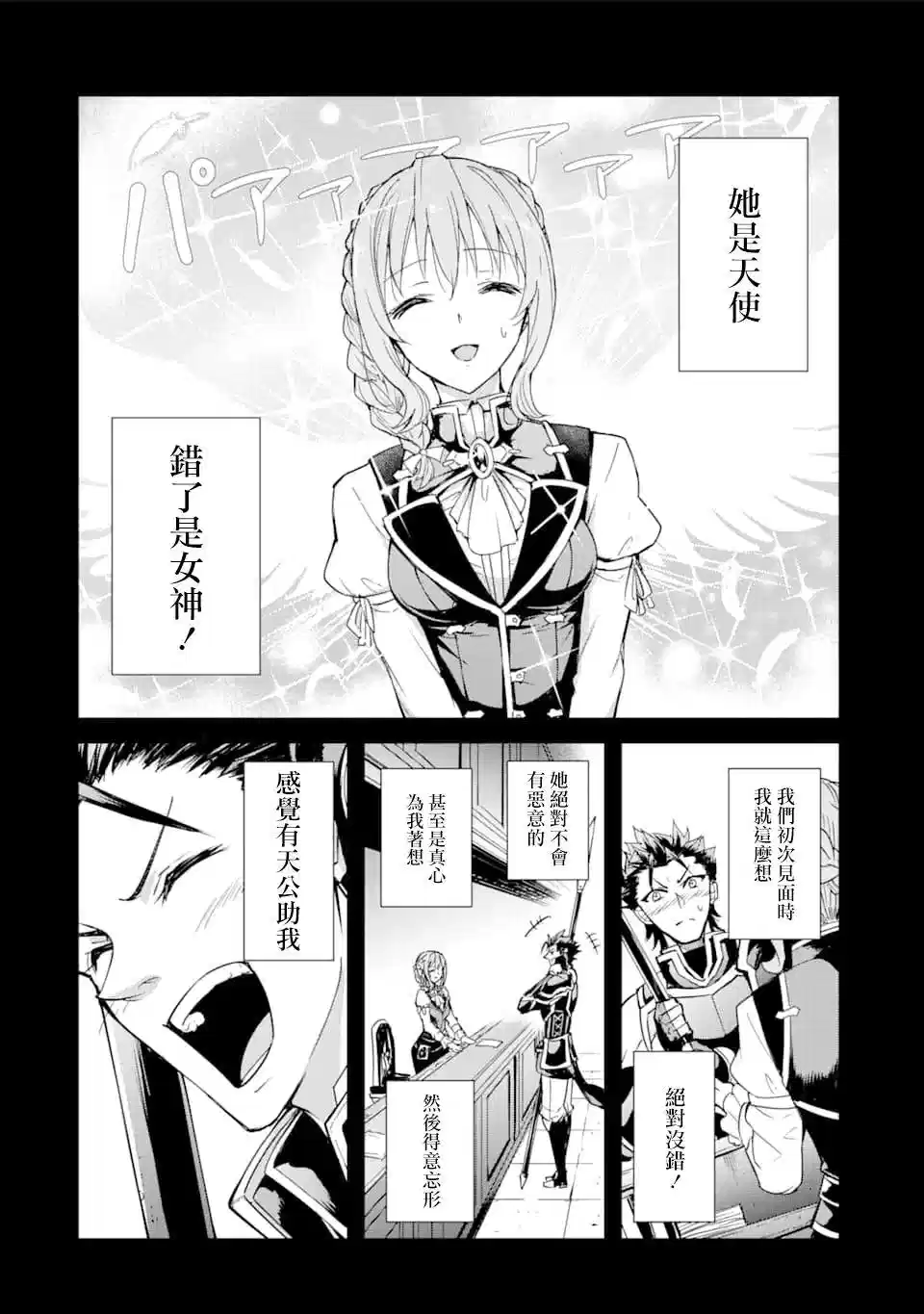 第35话4