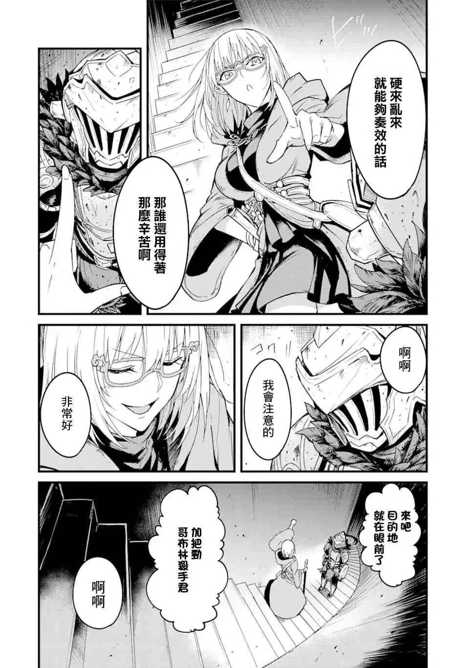 第42话2