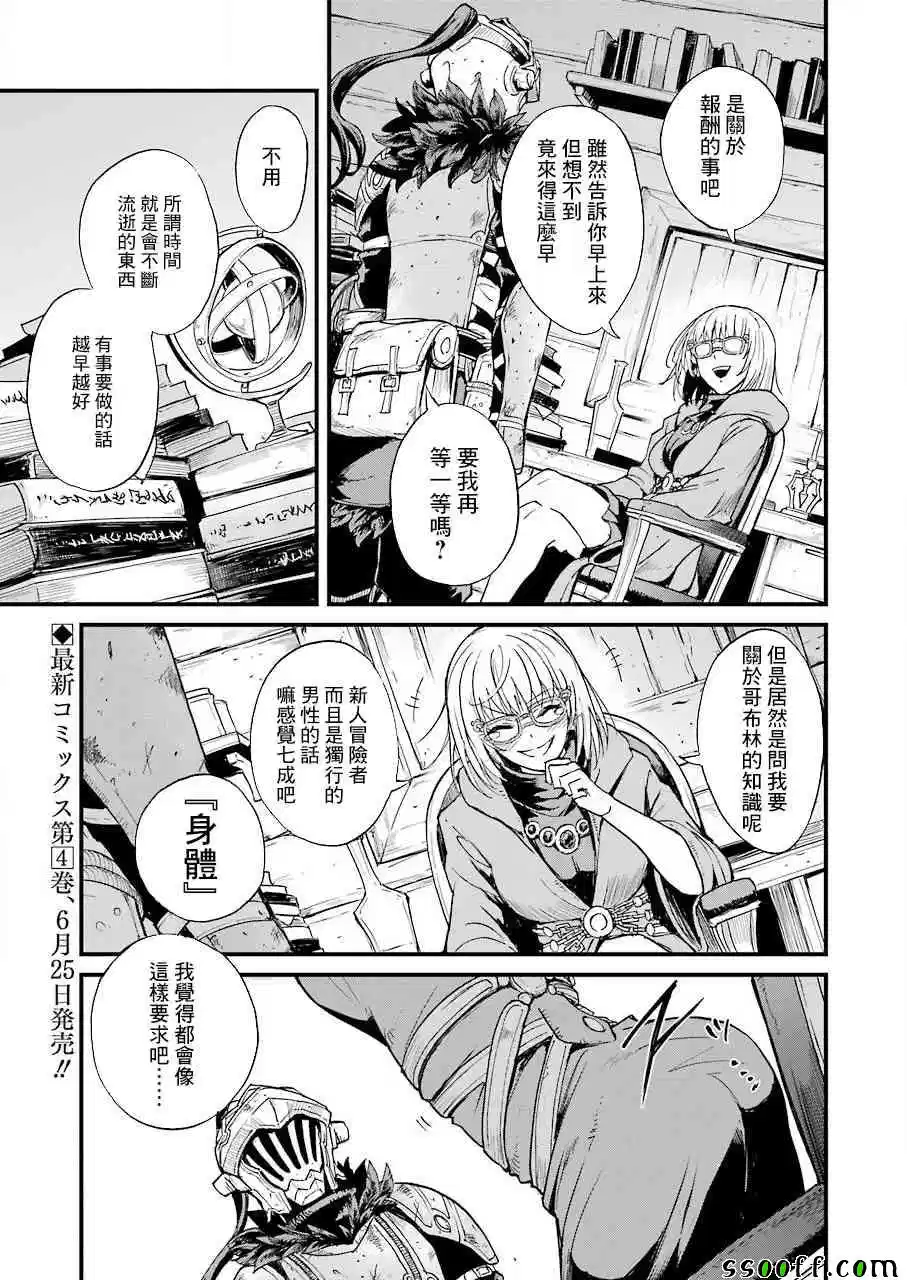 第25话3