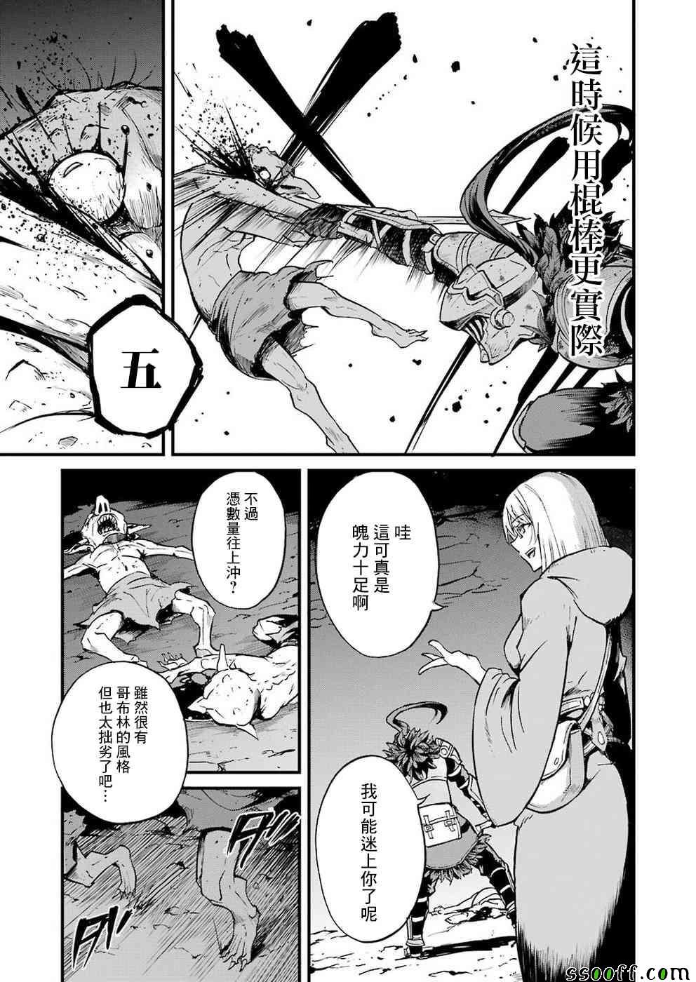第26话4