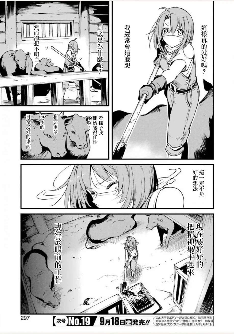 第44话4