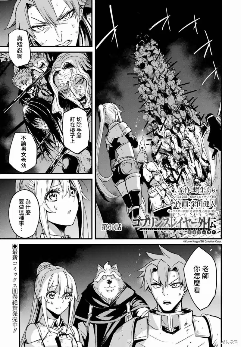 第69话0