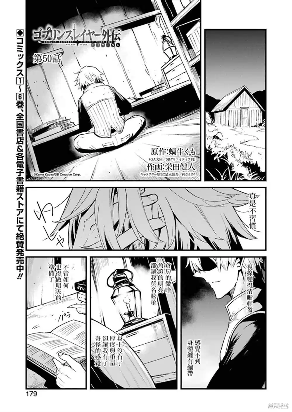 第50话0