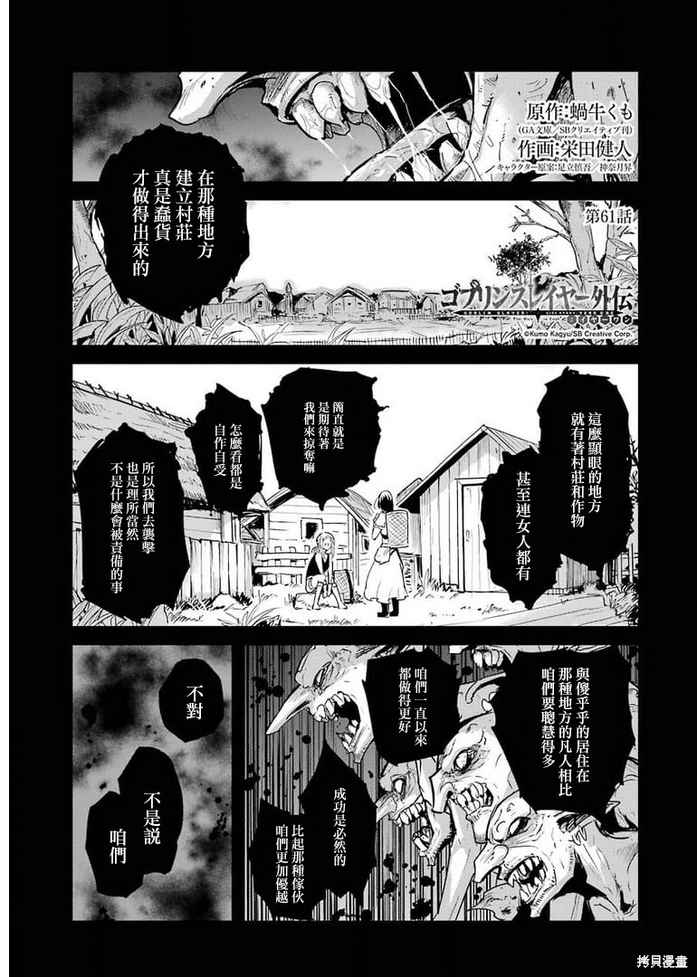 第61话0