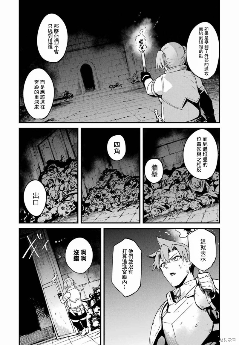 第69话4