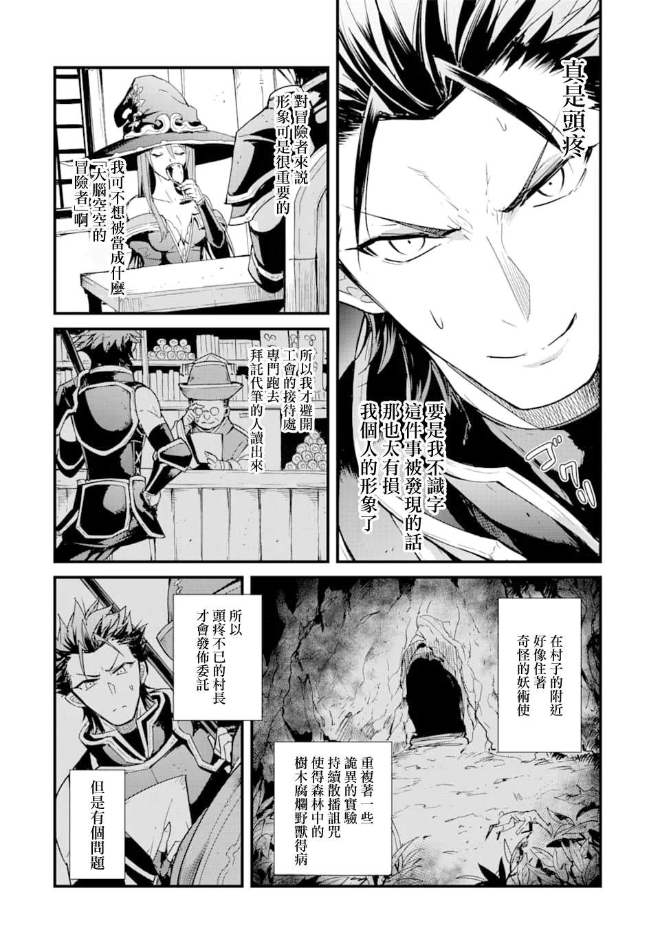 第35话2