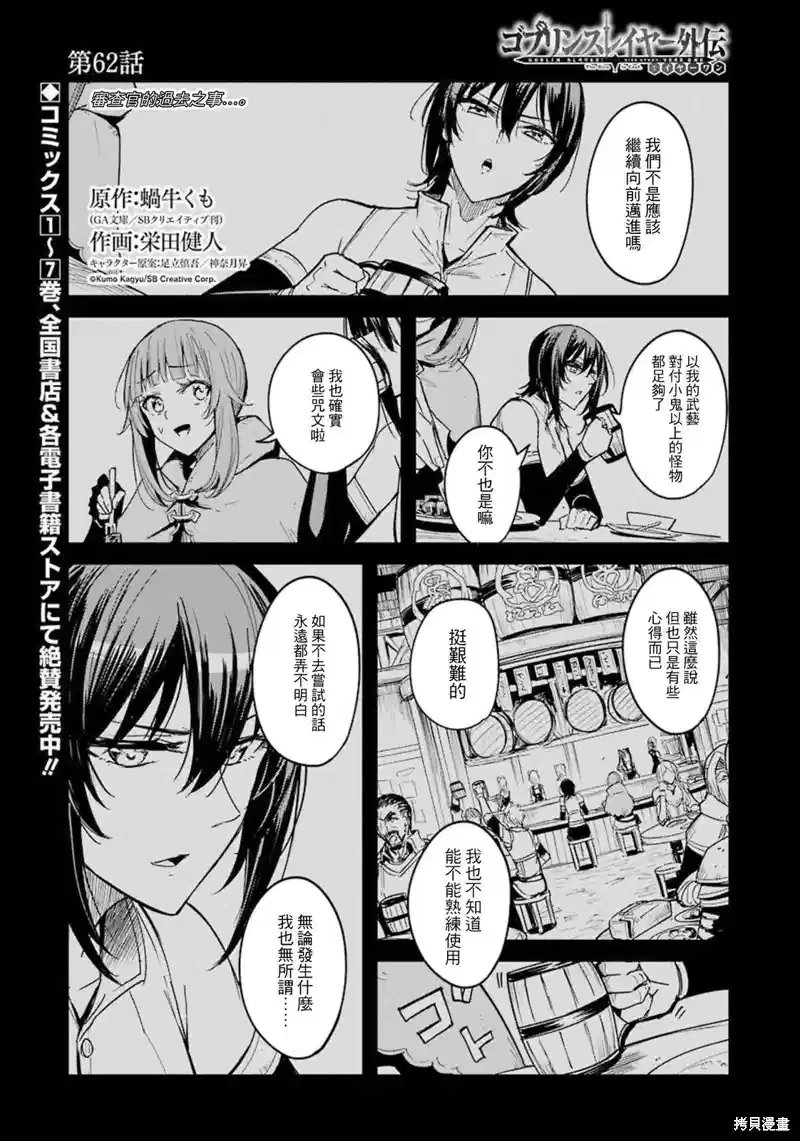 第62话0