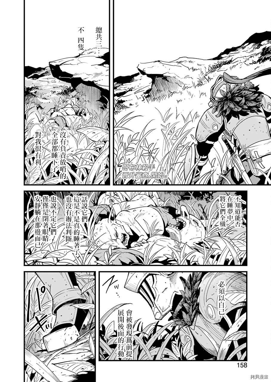 第54话1