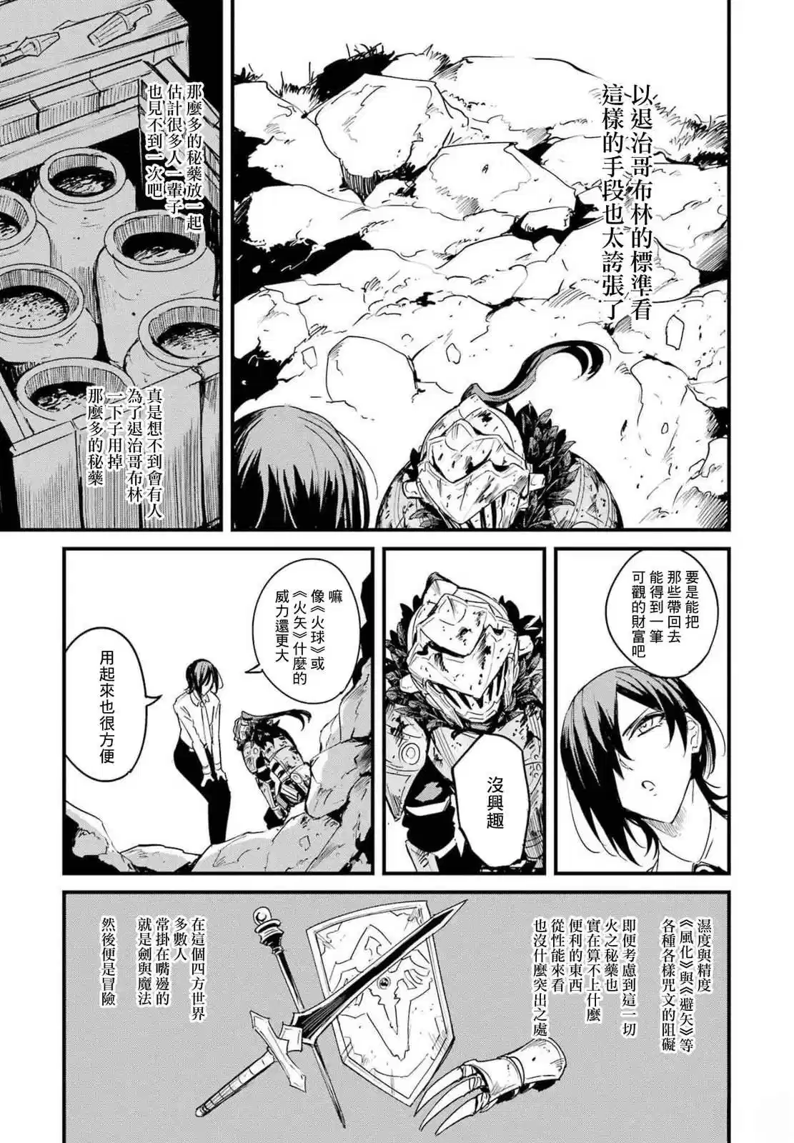 第73话2