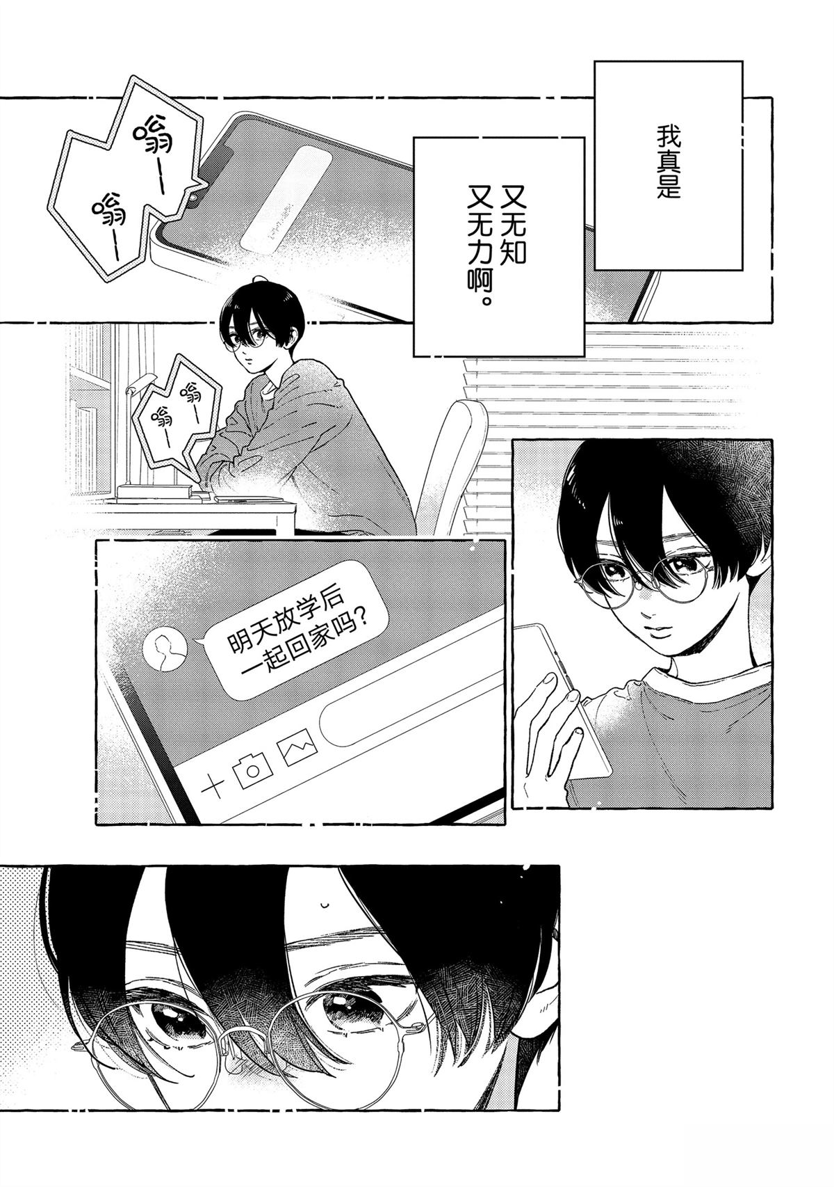 第33话4