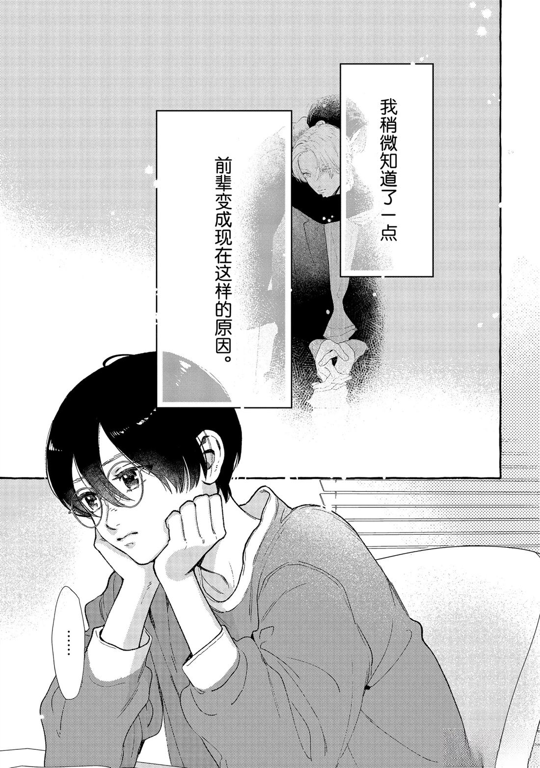 第33话2