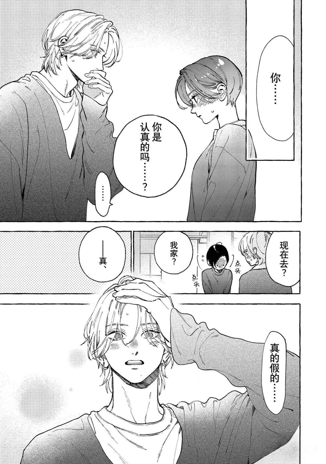 第34话2