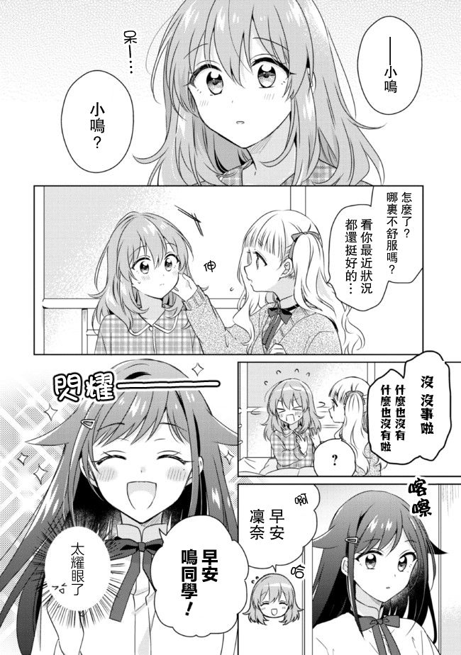 第14.1话2
