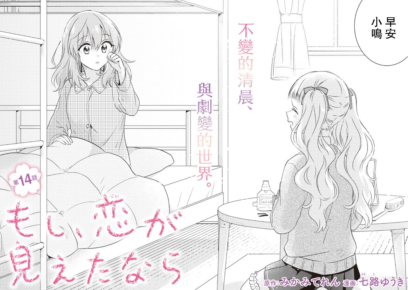 第14.1话1