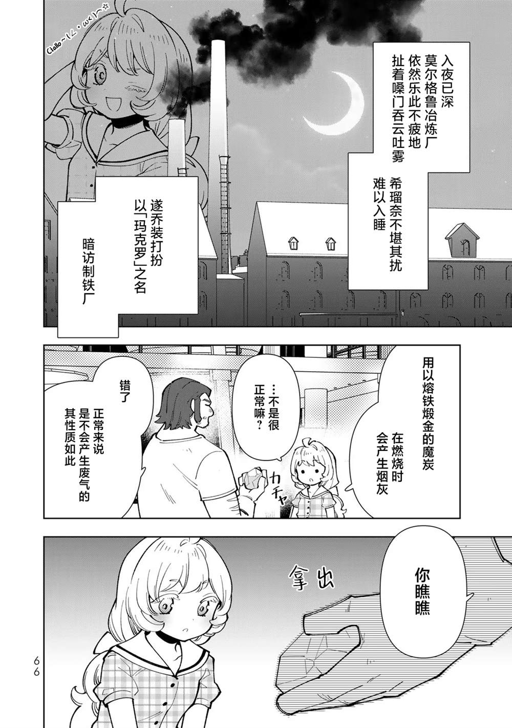 第33话1