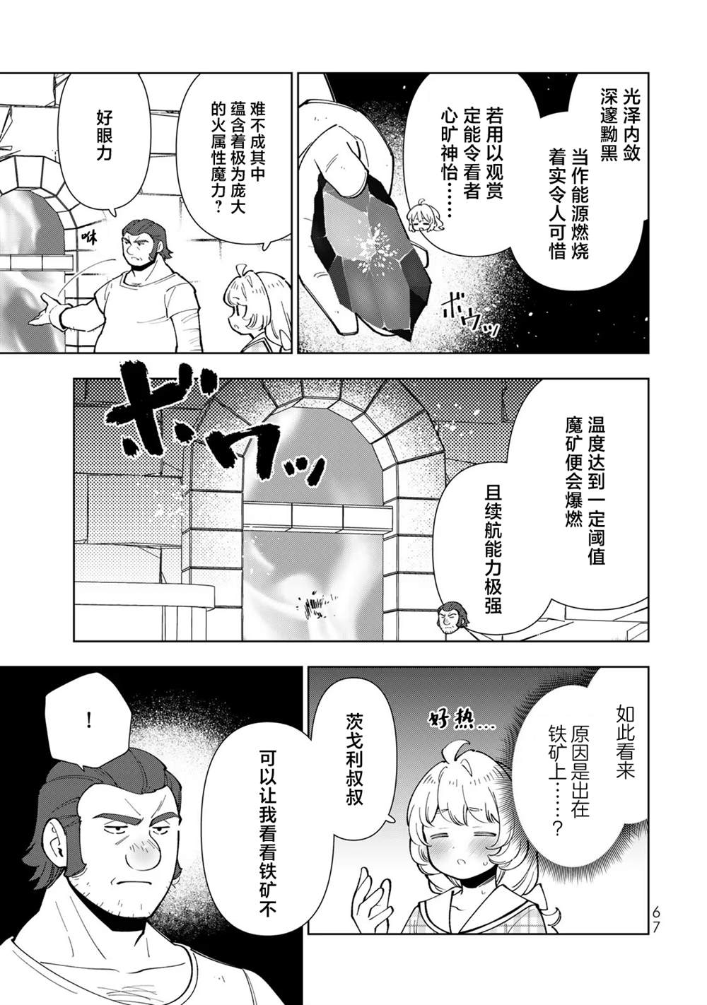 第33话2