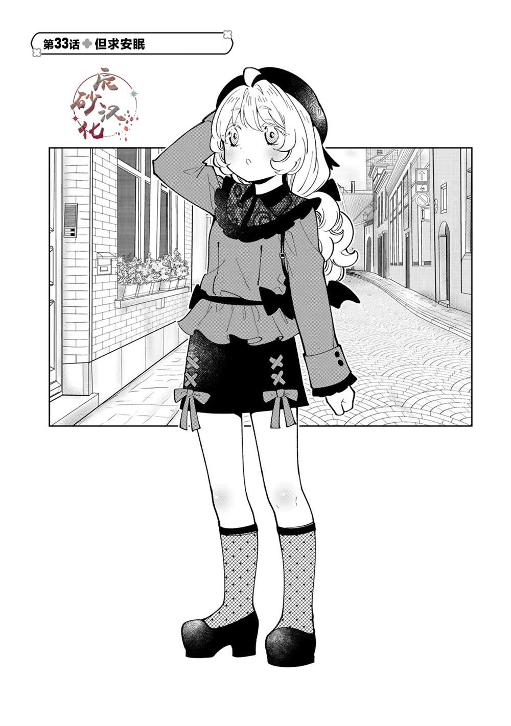 第33话0