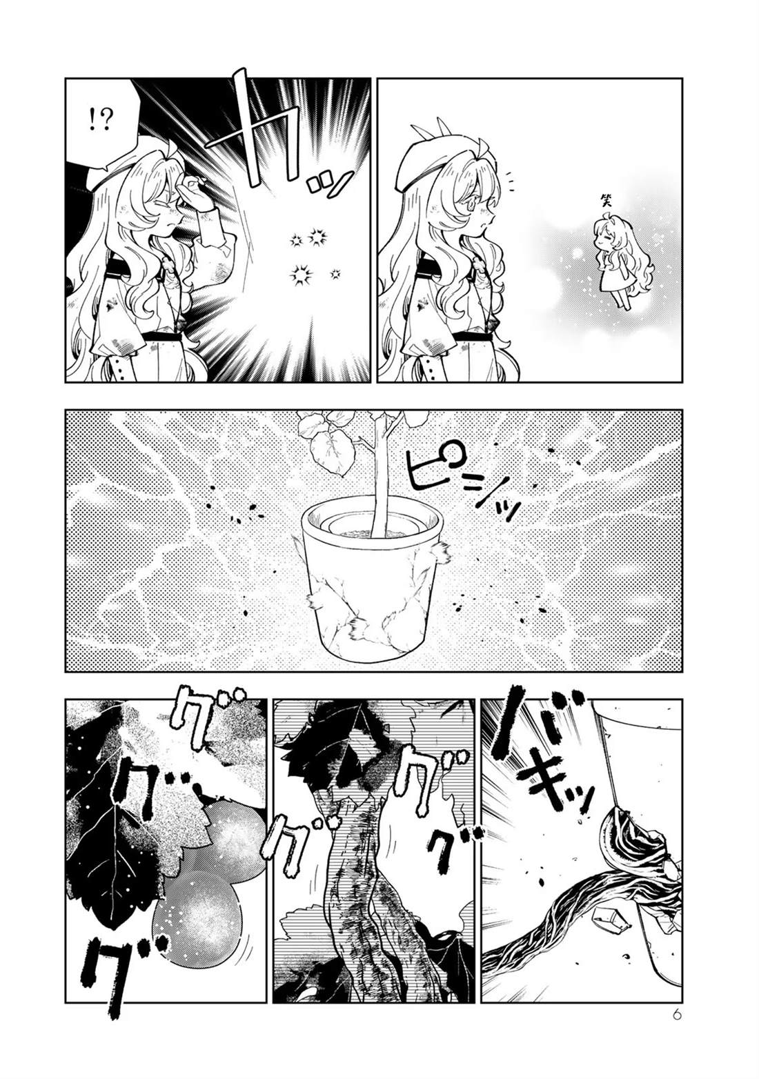 转生大圣女的异世界悠哉纪行漫画,第31话4图